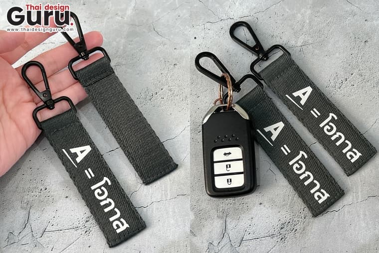 รับผลิตพวงกุญแจสีเทา พวงกุญแจสีเทา