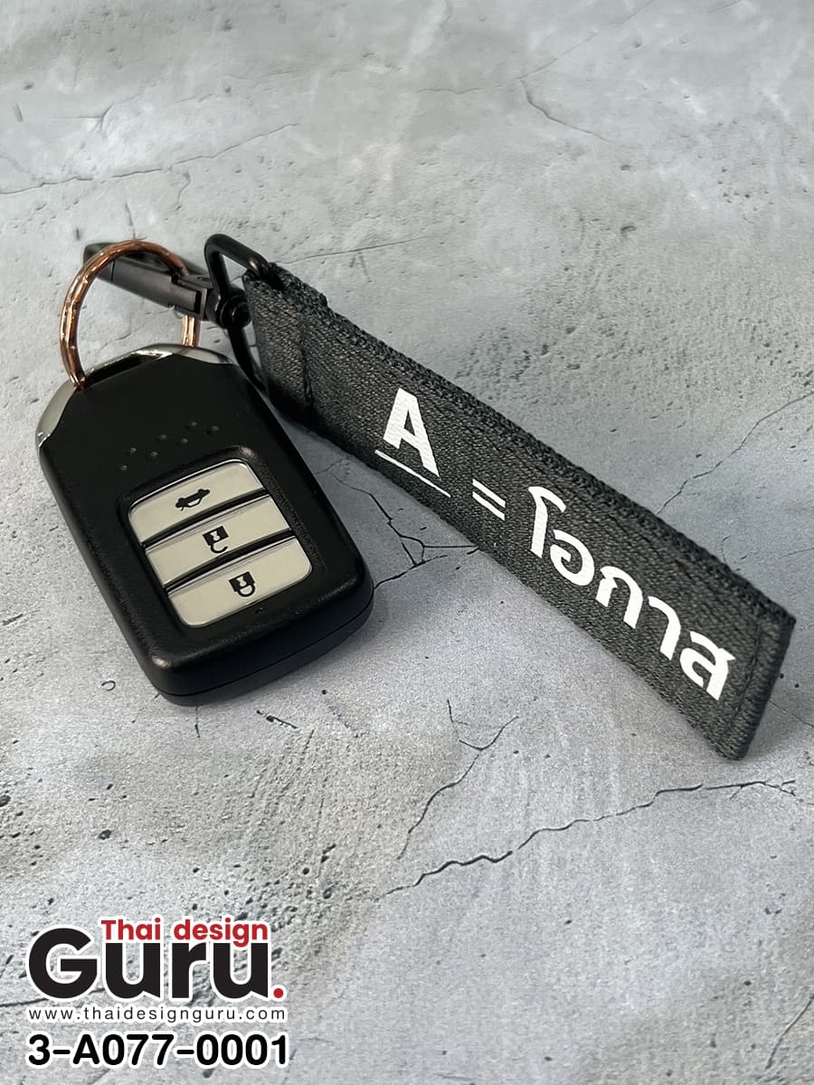 รับผลิตพวงกุญแจสีเทา พวงกุญแจสีเทา