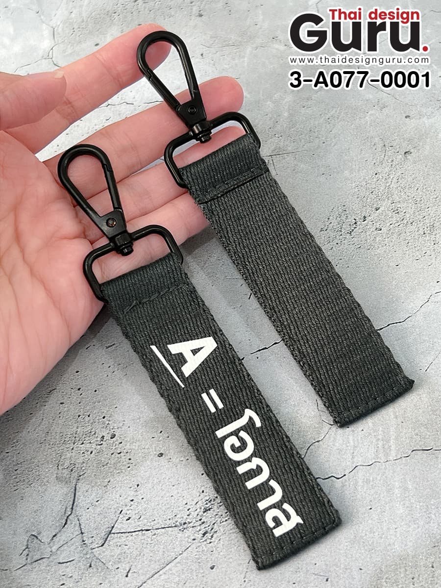 รับผลิตพวงกุญแจสีเทา พวงกุญแจสีเทา