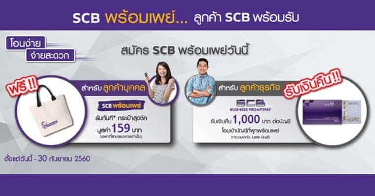 สั่งทำกระเป๋าแถมโปรโมชั่น