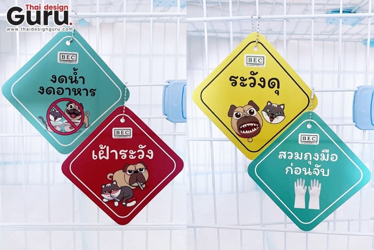 สั่งทำป้ายติดกรง ป้ายติดกรง