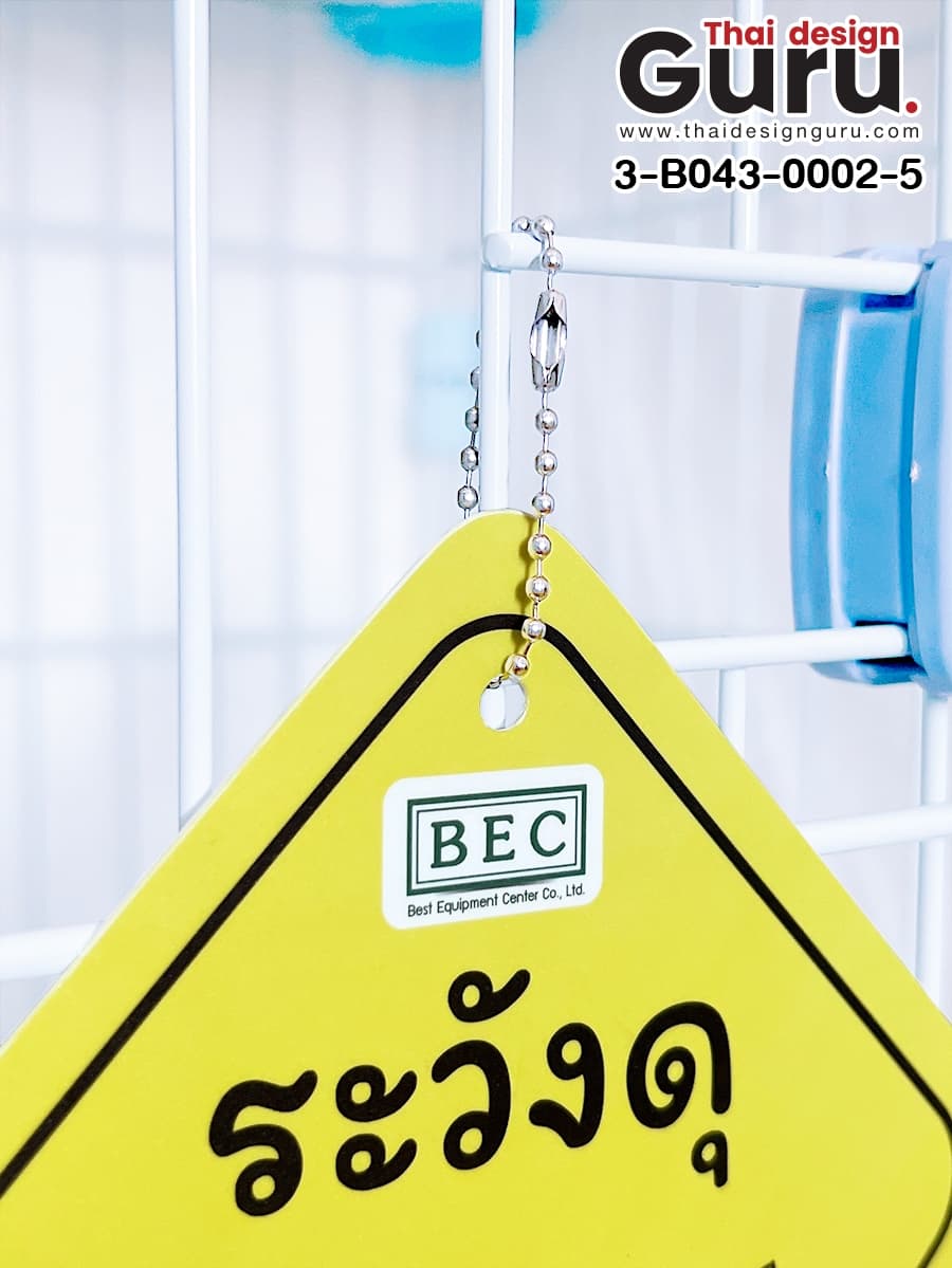 สั่งทำป้ายติดกรง ป้ายติดกรง