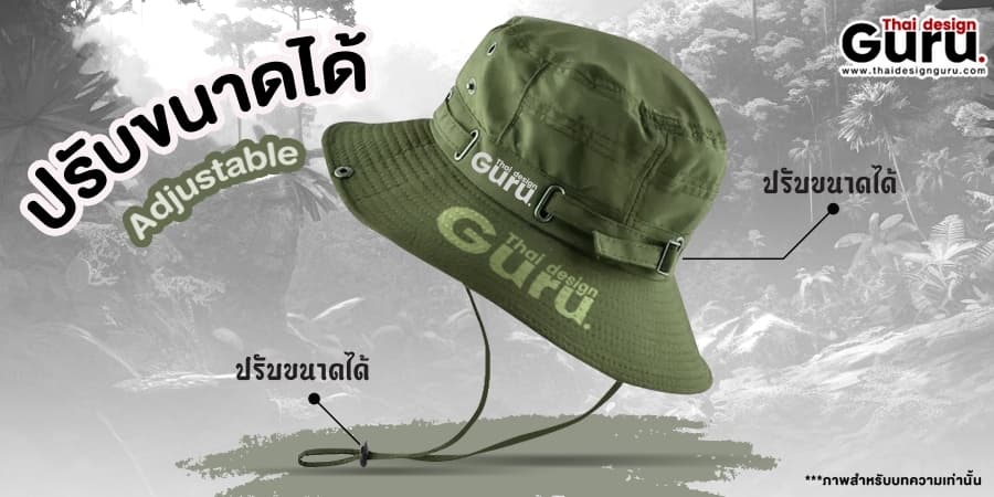 ผลิตหมวกทรงบักเก็ต