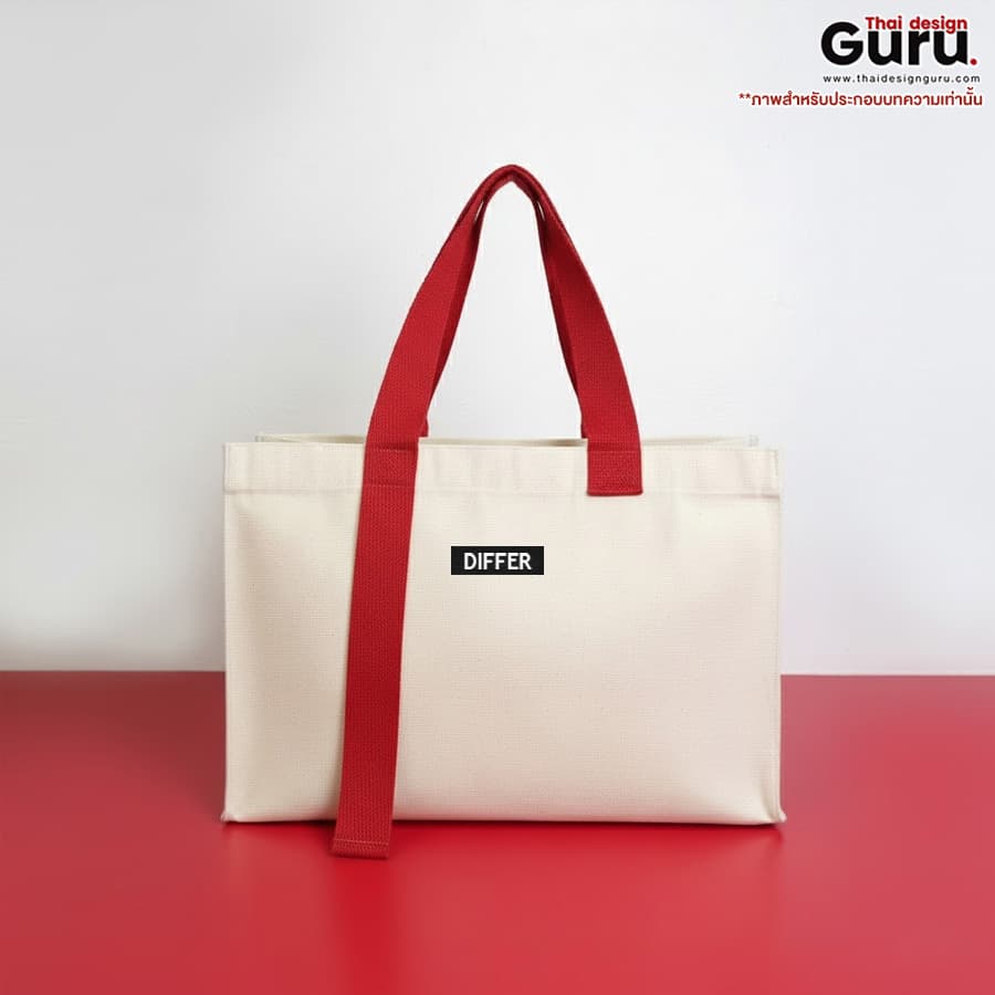 กระเป๋าผ้าแคนวาสหูหิ้ว