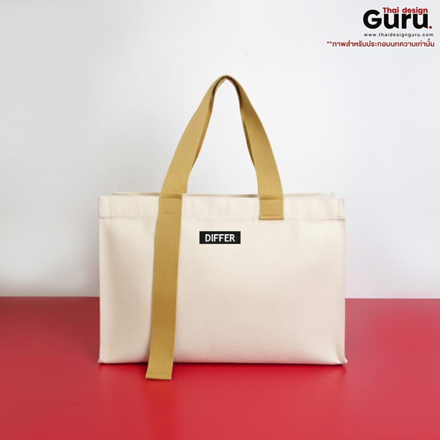 กระเป๋าผ้าแคนวาสหูหิ้ว