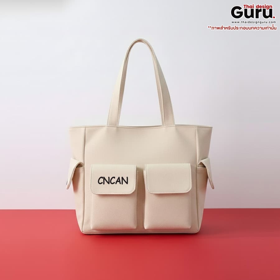 กระเป๋าถือแฟชั่นผ้าแคนวาส กระเป๋าถือแฟชั่น