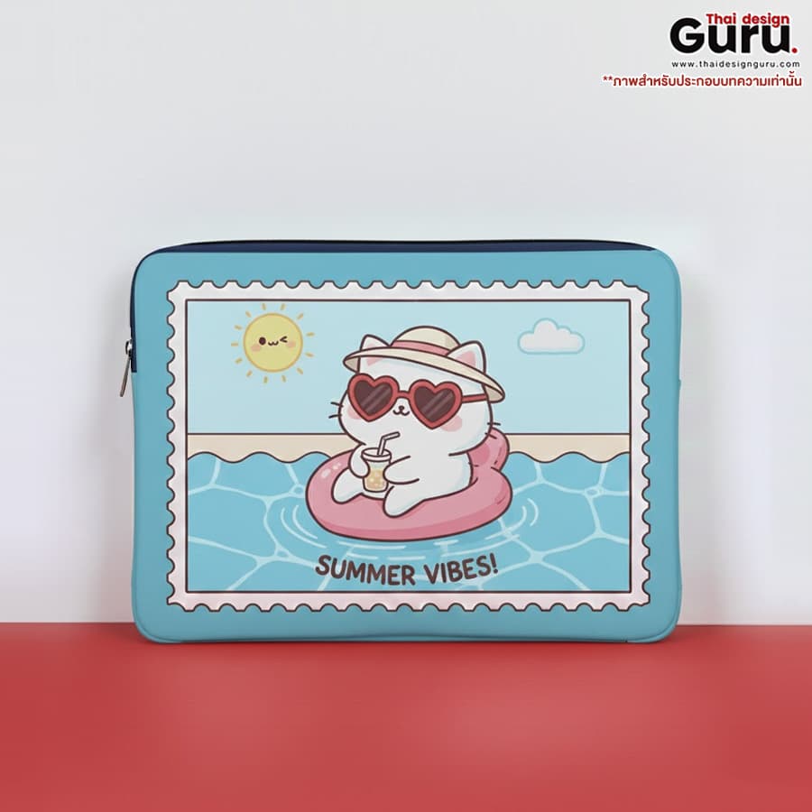 ซองผ้าซิปรูด