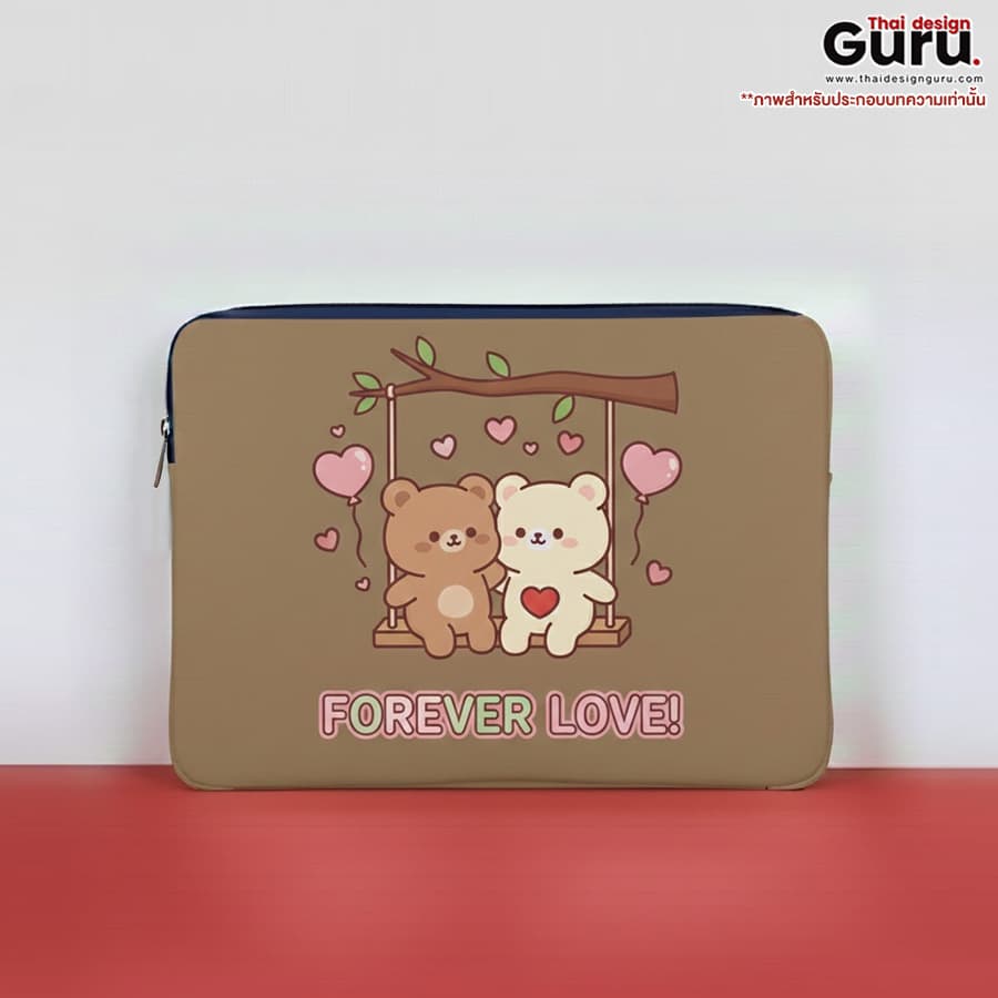 ซองผ้าซิปรูด