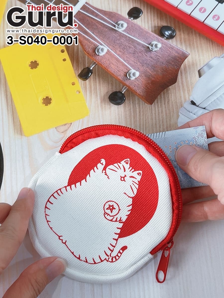 กระเป๋าซิปรูดใส่เหรียญ