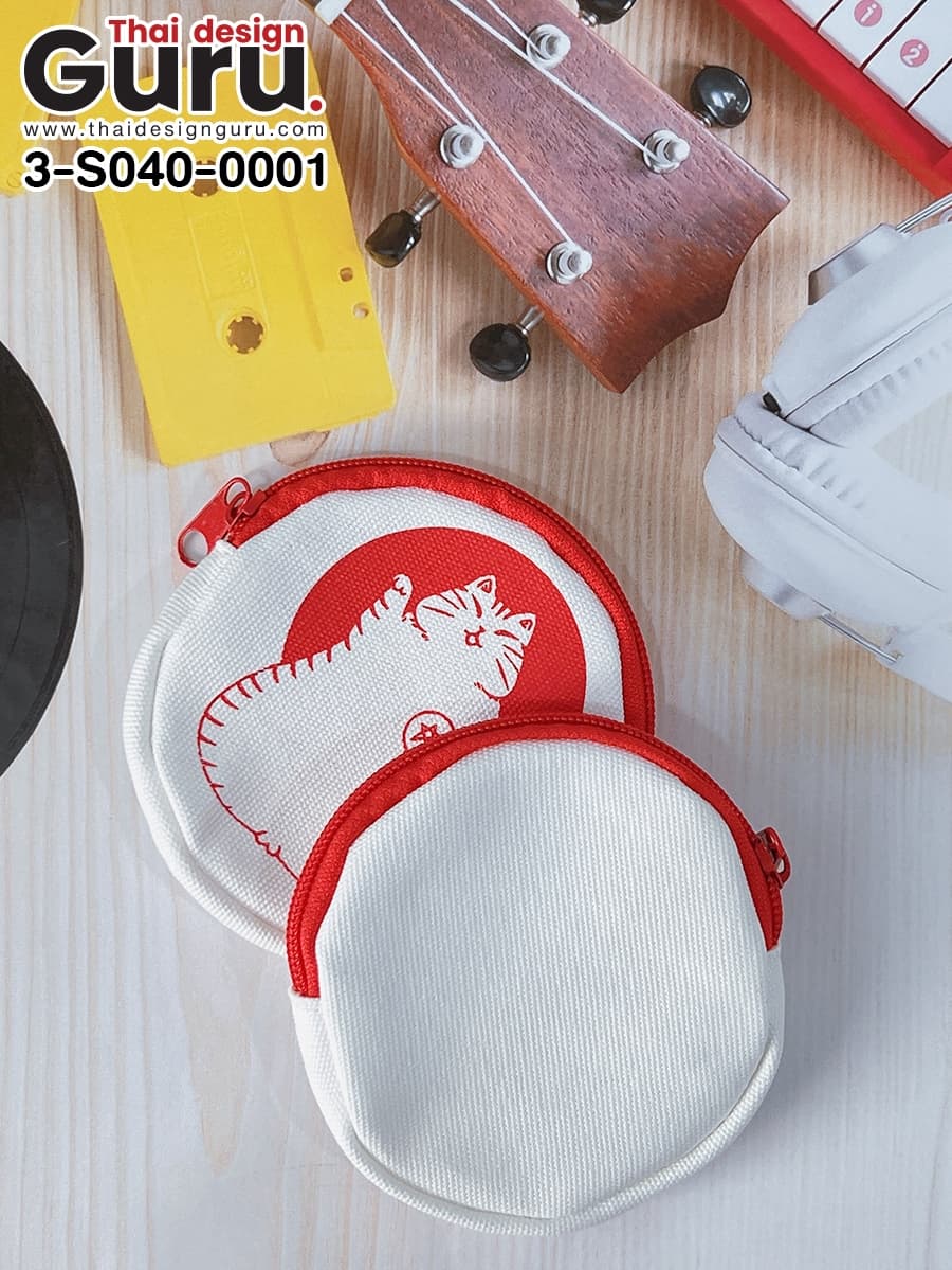 กระเป๋าซิปรูดใส่เหรียญ