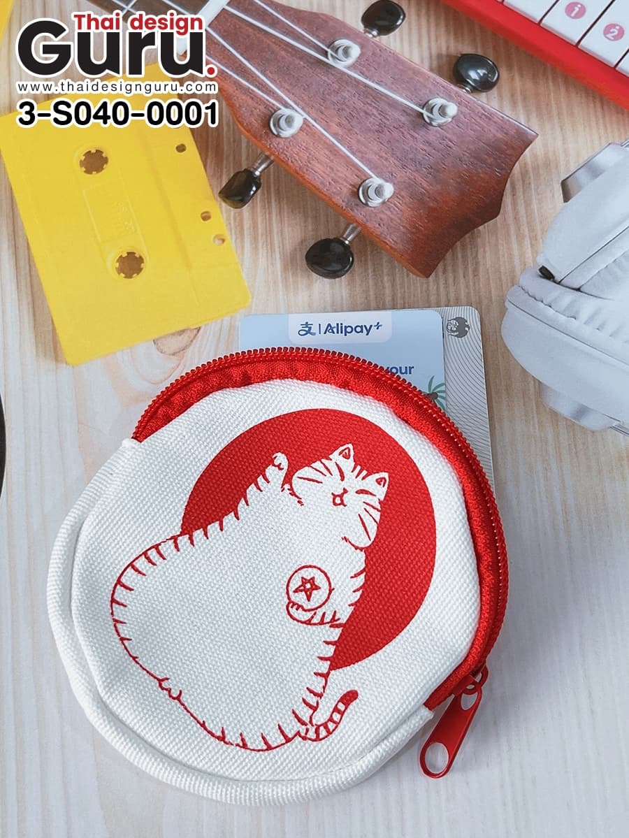 กระเป๋าซิปรูดใส่เหรียญ