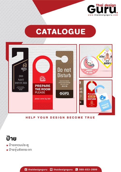 ผลิตป้าย