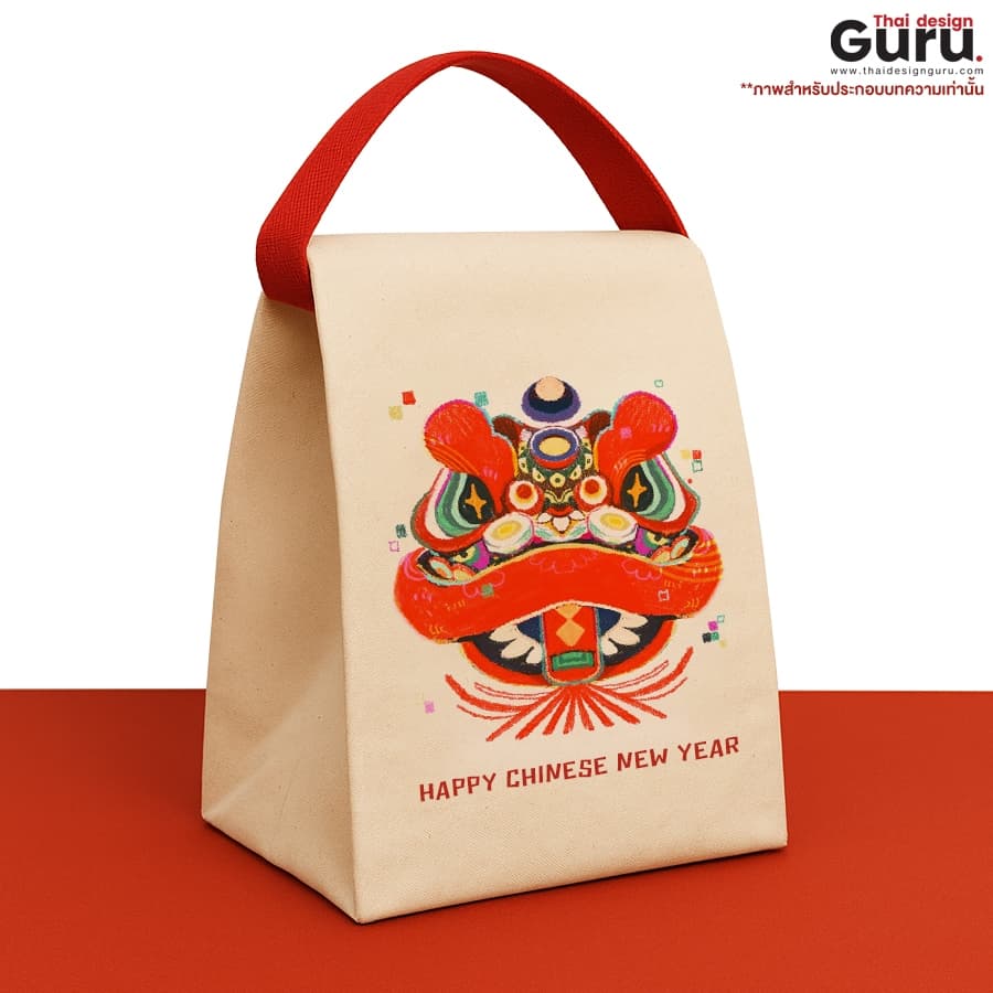 กระเป๋าผ้าตรุษจีน