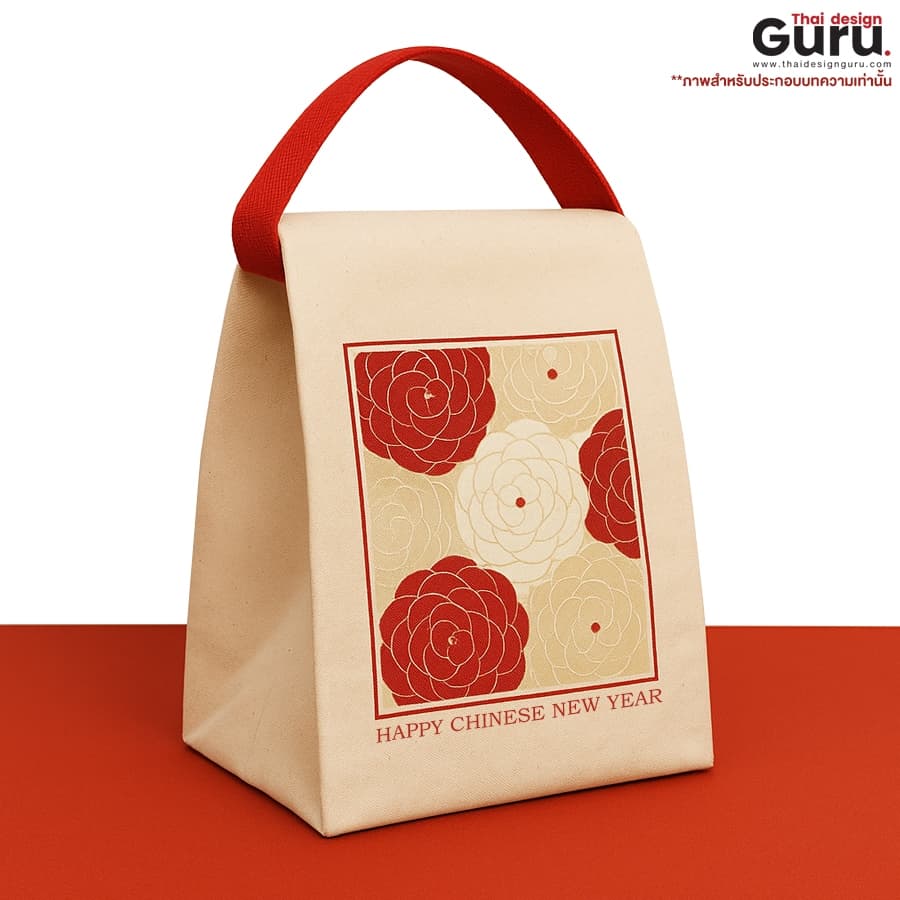 กระเป๋าผ้าตรุษจีน