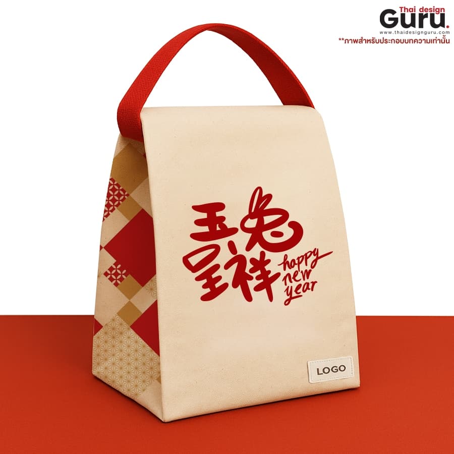 กระเป๋าผ้าตรุษจีน