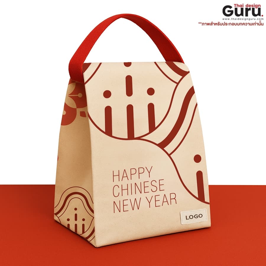 กระเป๋าผ้าตรุษจีน