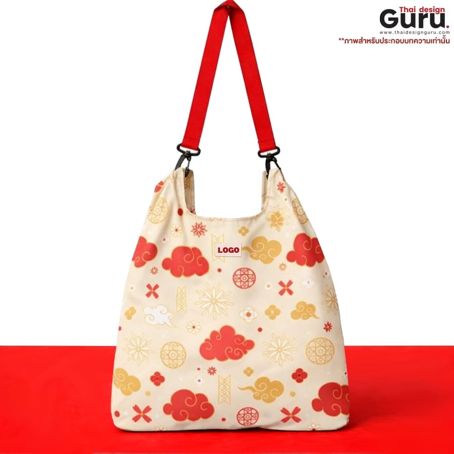 กระเป๋าถือแฟชั่น