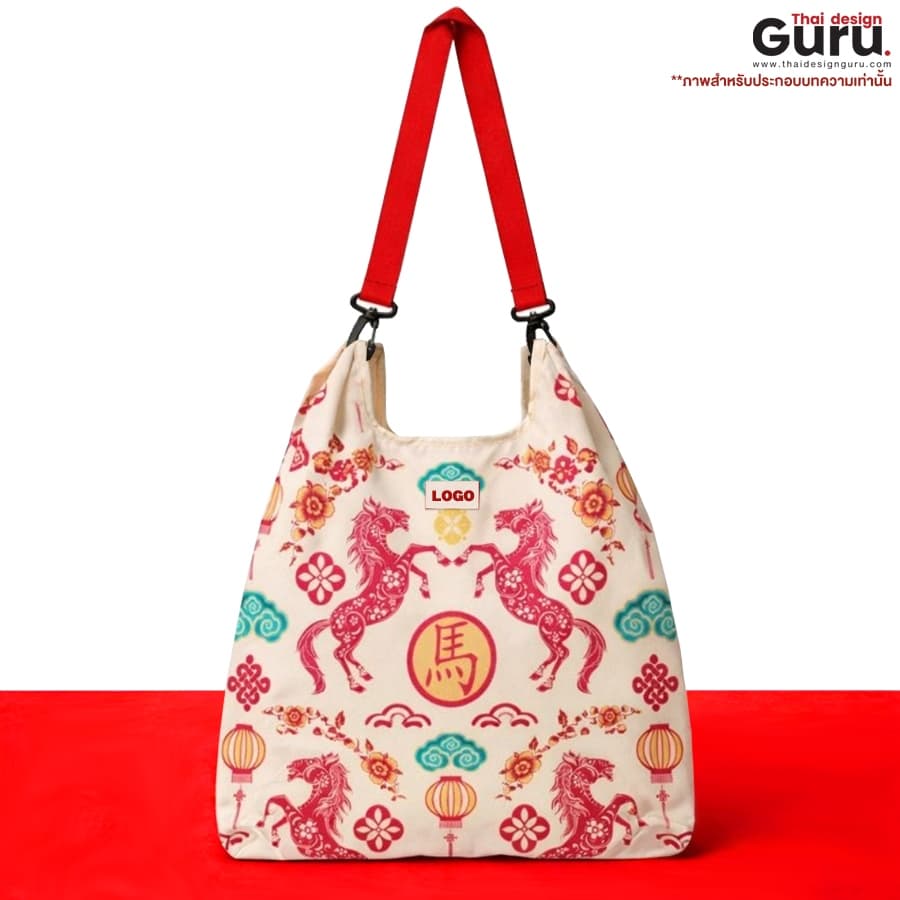 กระเป๋าถือแฟชั่น