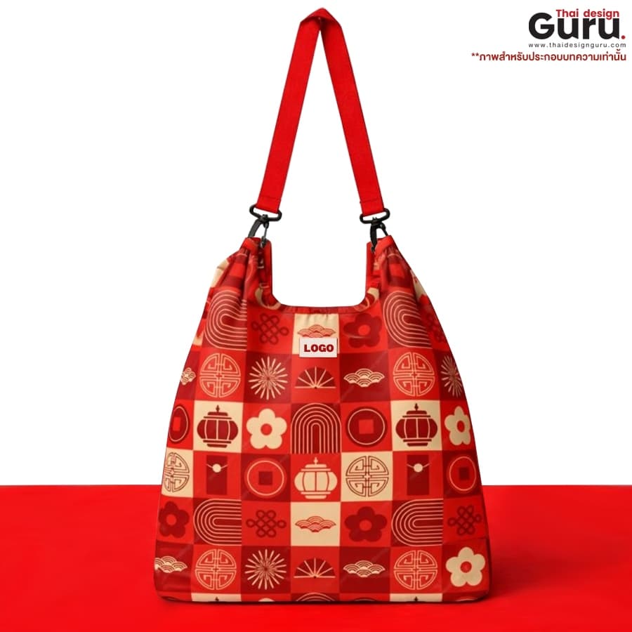 กระเป๋าถือแฟชั่น