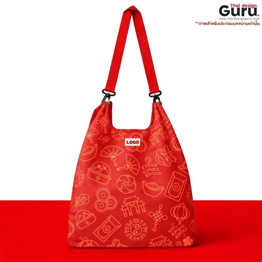 กระเป๋าถือแฟชั่น