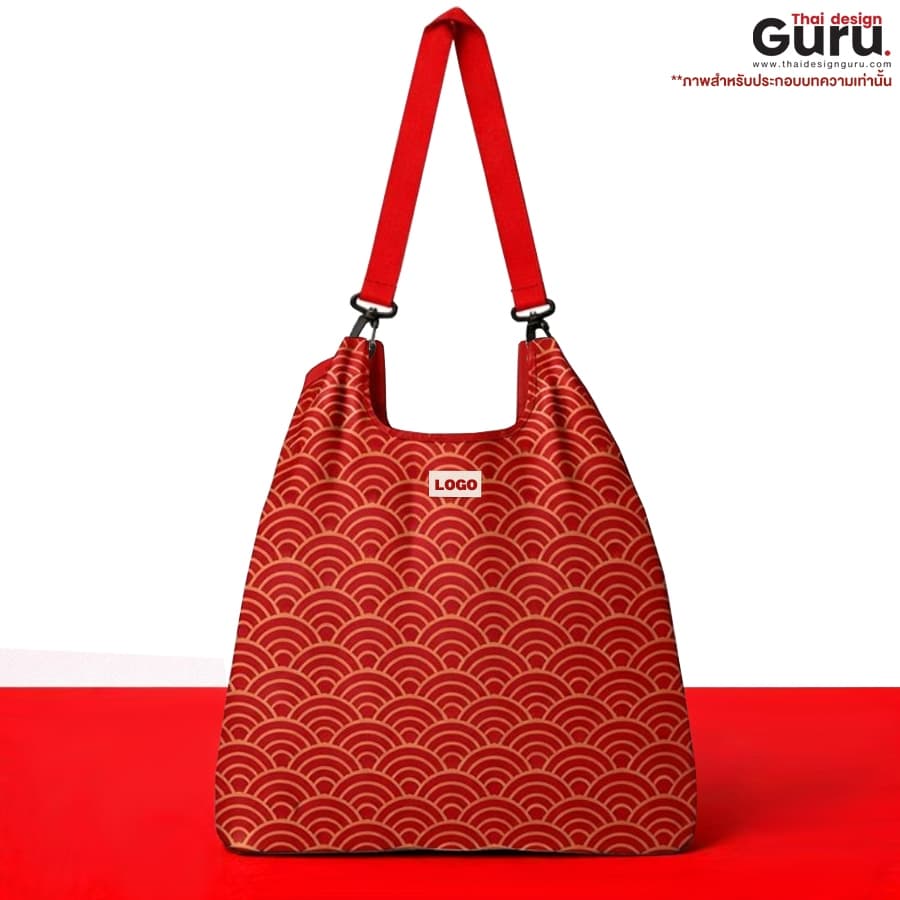 กระเป๋าถือแฟชั่น