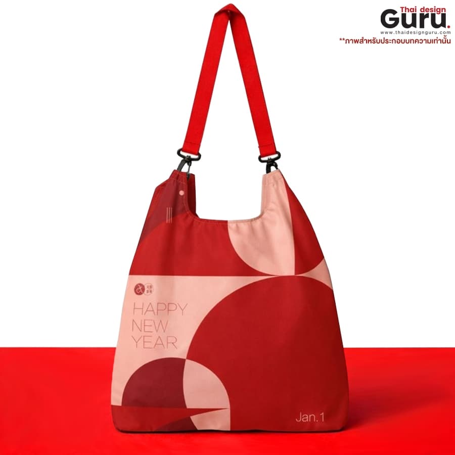 กระเป๋าถือแฟชั่น