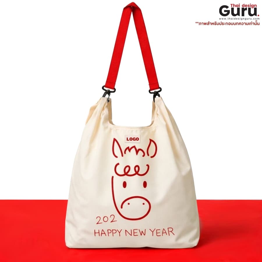 กระเป๋าถือแฟชั่น