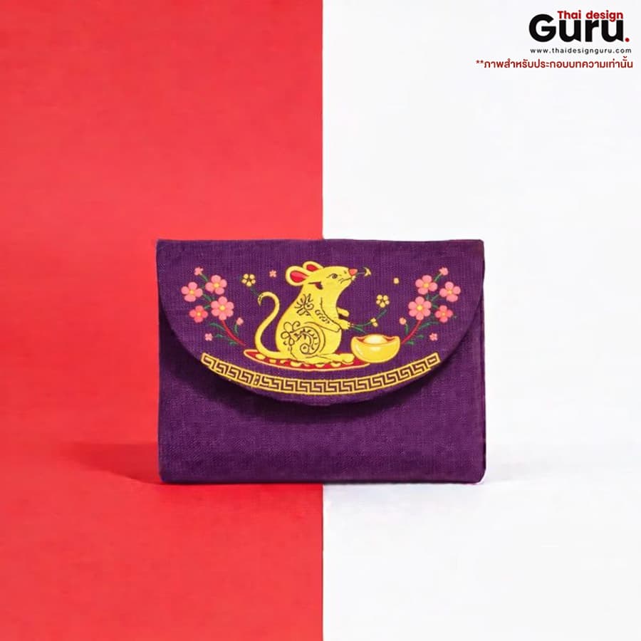 ซองผ้าใส่สินค้าแบบฝาเปิด ธีมตรุษจีน ซองผ้าใส่สินค้าแบบฝาเปิด