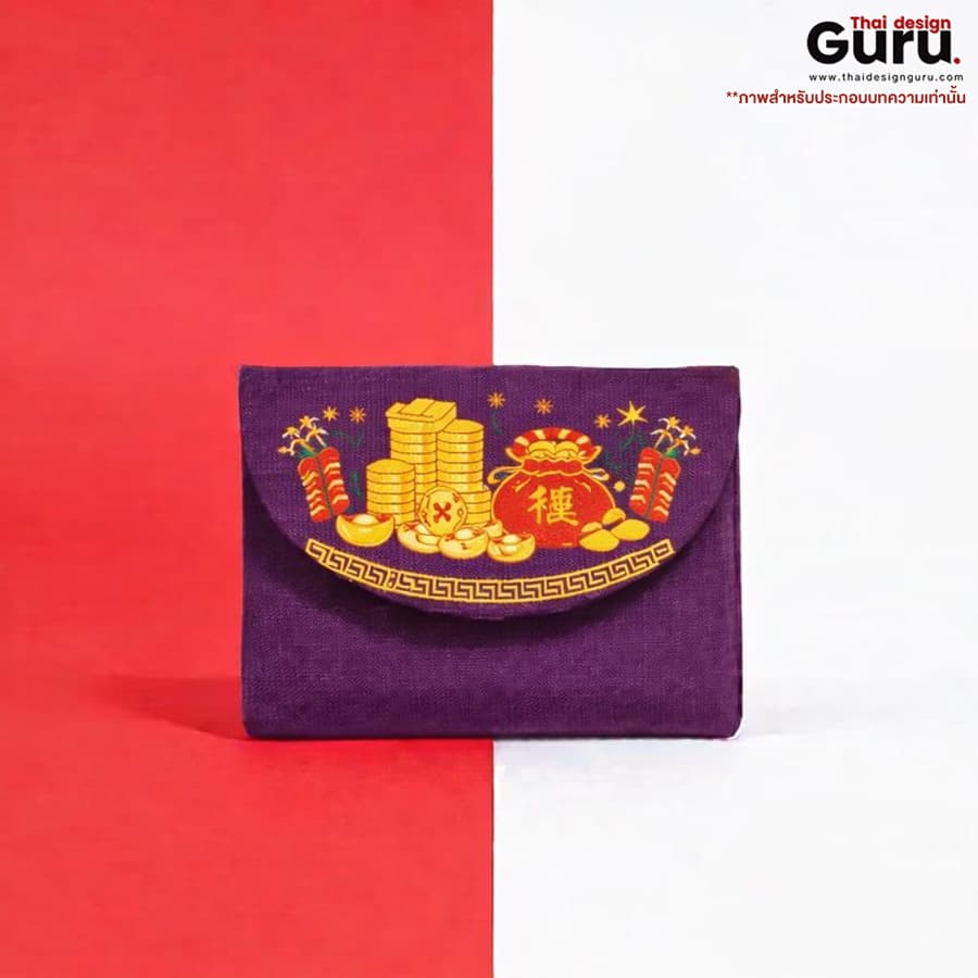 ซองผ้าใส่สินค้าแบบฝาเปิด ธีมตรุษจีน ซองผ้าใส่สินค้าแบบฝาเปิด