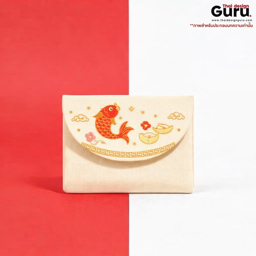 ซองผ้าใส่สินค้าแบบฝาเปิด ธีมตรุษจีน ซองผ้าใส่สินค้าแบบฝาเปิด
