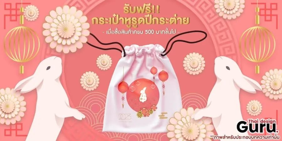 รับทำของแจกตรุษจีน