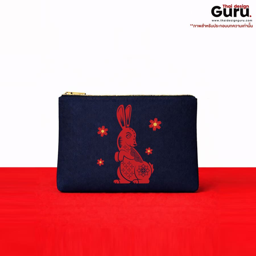 กระเป๋าซิปรูดใบเล็ก ธีมตรุษจีน กระเป๋าซิปรูดใบเล็ก