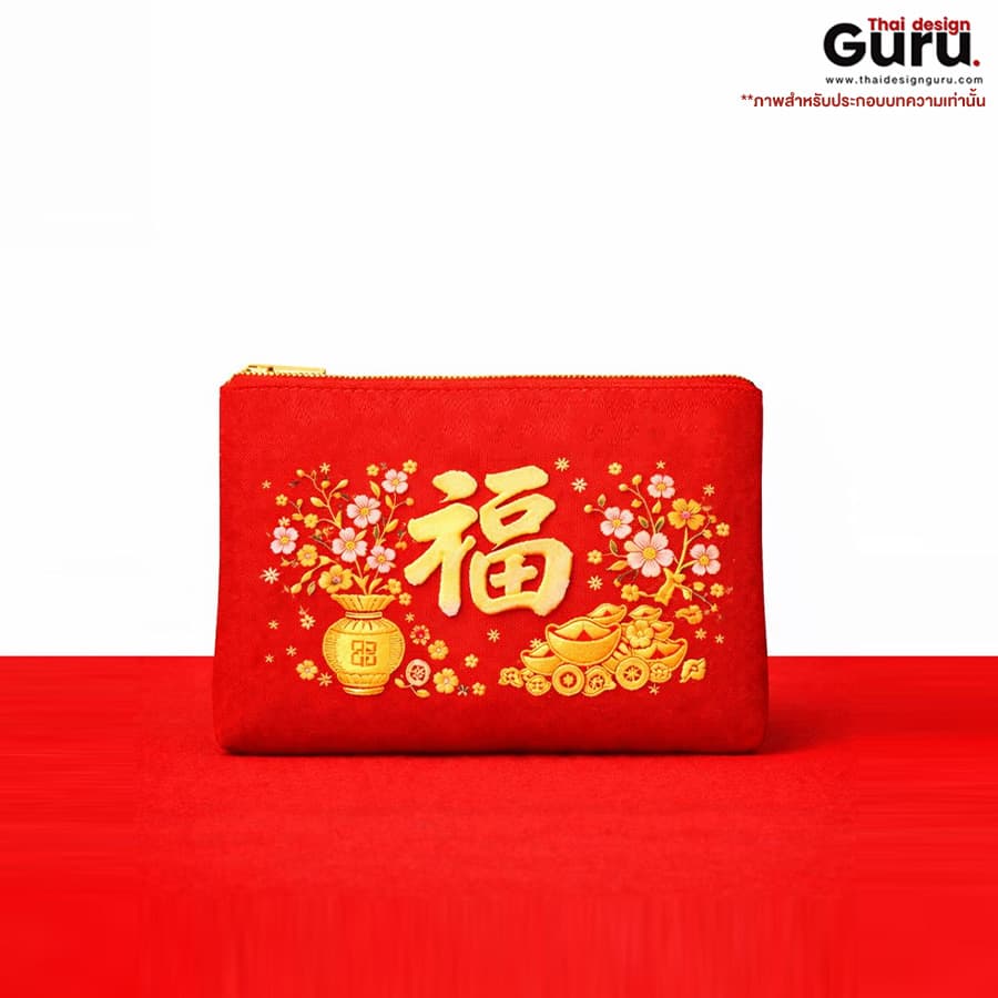 กระเป๋าซิปรูดใบเล็ก ธีมตรุษจีน กระเป๋าซิปรูดใบเล็ก