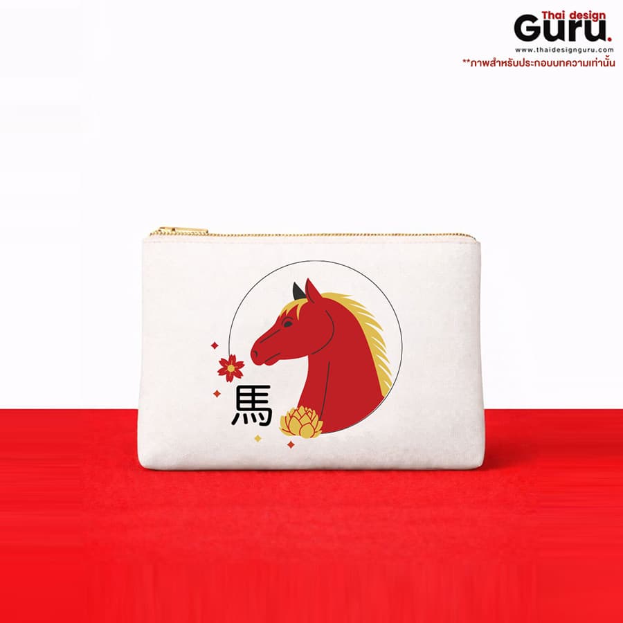 กระเป๋าซิปรูดใบเล็ก ธีมตรุษจีน กระเป๋าซิปรูดใบเล็ก