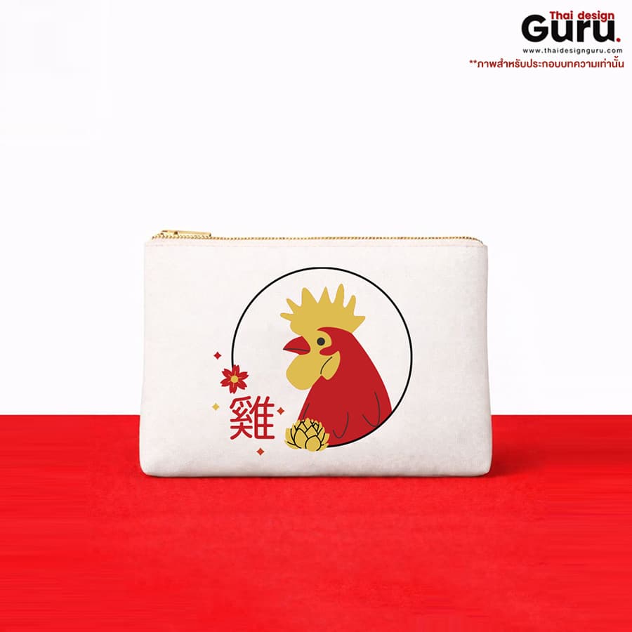กระเป๋าซิปรูดใบเล็ก ธีมตรุษจีน กระเป๋าซิปรูดใบเล็ก