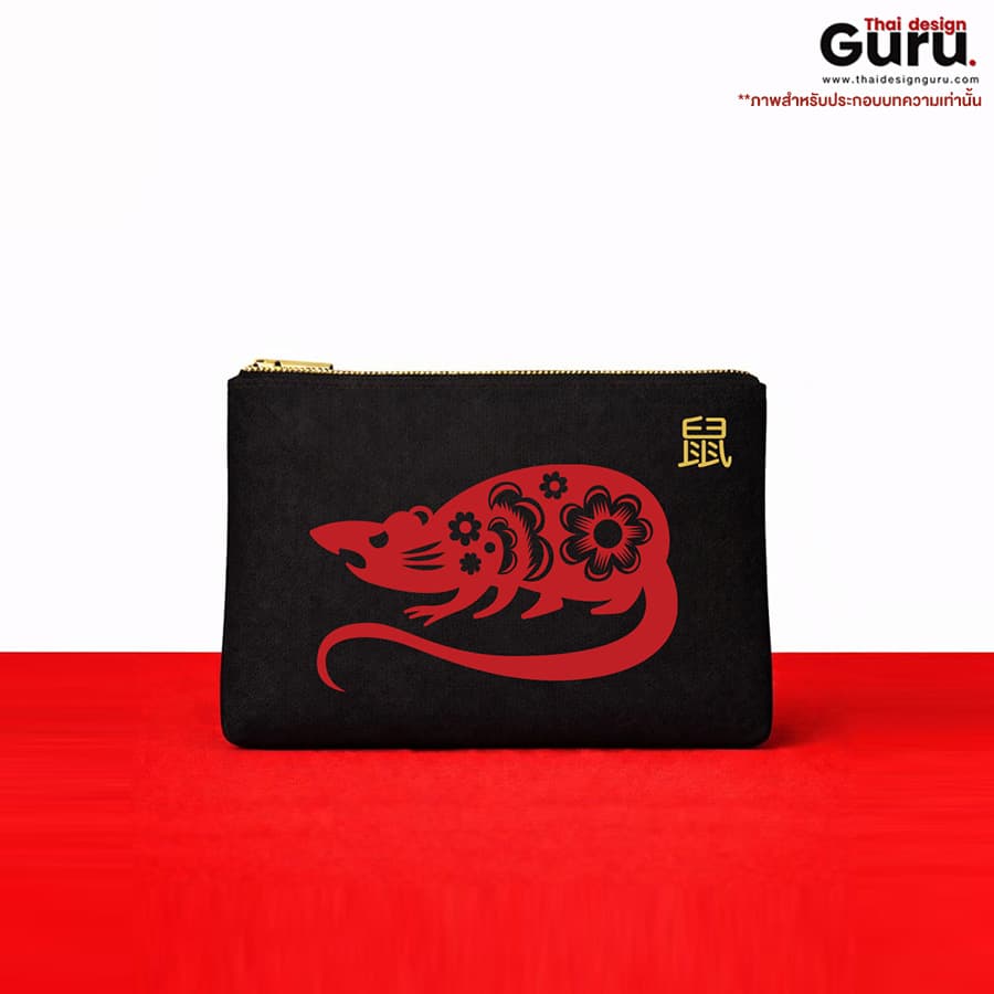 กระเป๋าซิปรูดใบเล็ก ธีมตรุษจีน กระเป๋าซิปรูดใบเล็ก