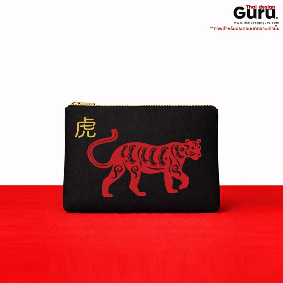 กระเป๋าซิปรูดใบเล็ก ธีมตรุษจีน กระเป๋าซิปรูดใบเล็ก