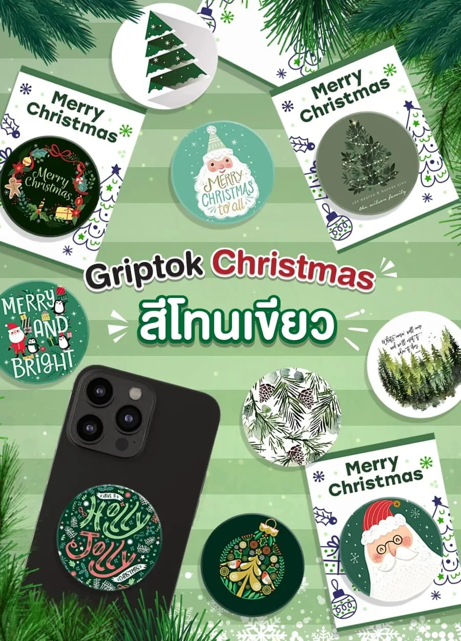 christmas griptok