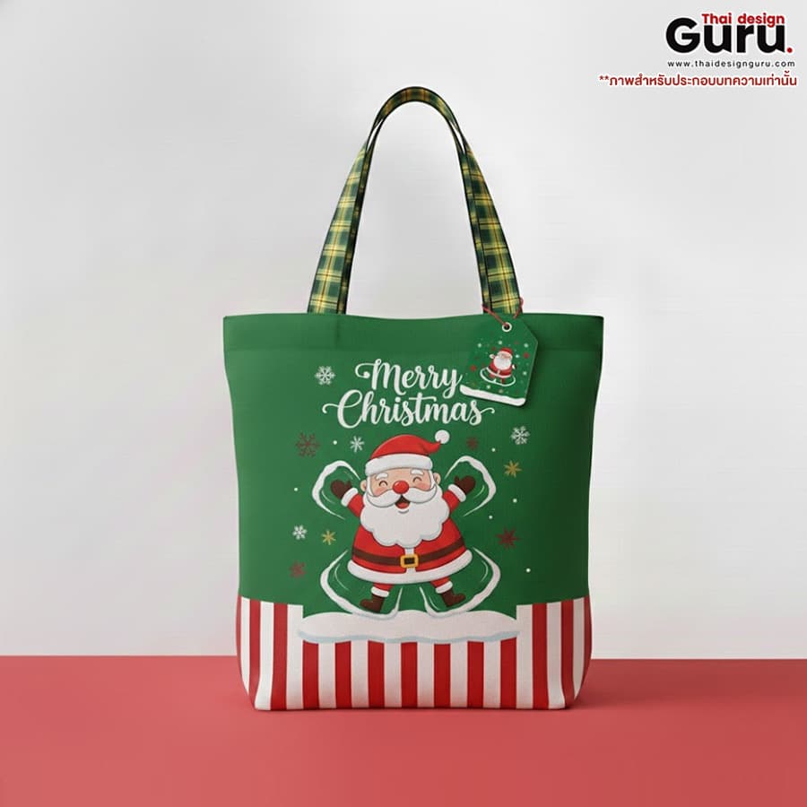 กระเป๋าผ้าหูหิ้ว