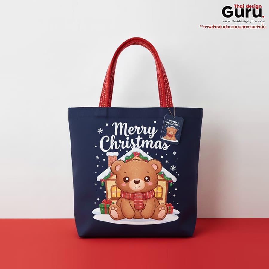 กระเป๋าผ้าหูหิ้ว