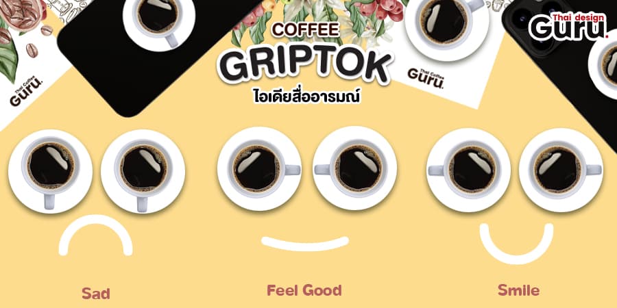 ของพรีเมี่ยมร้านกาแฟ