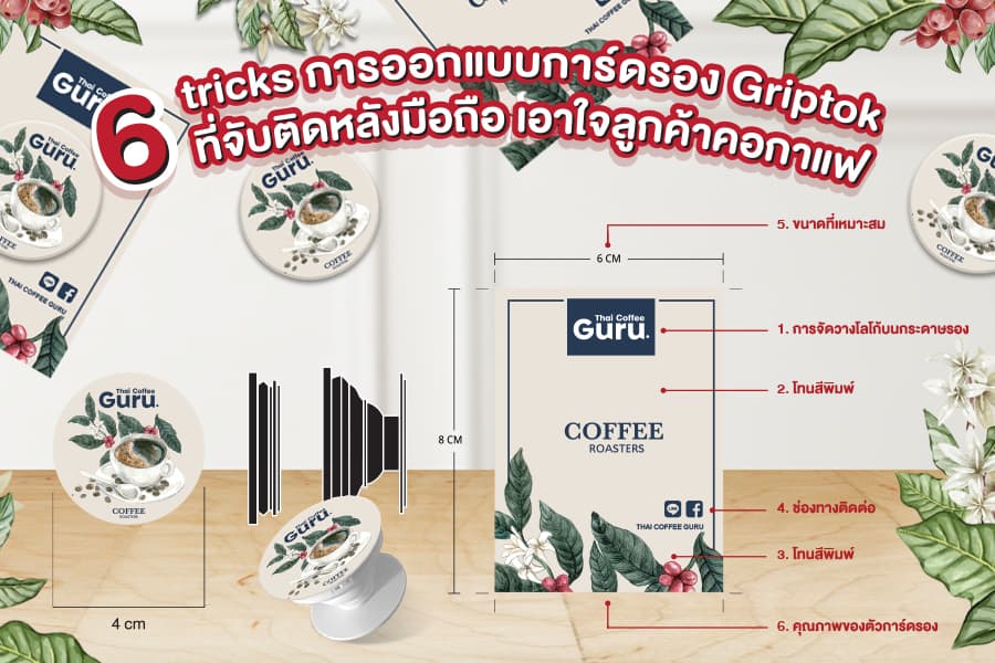 ของพรีเมี่ยมร้านกาแฟ