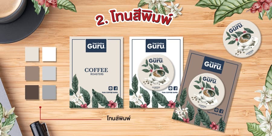 ของพรีเมี่ยมร้านกาแฟ