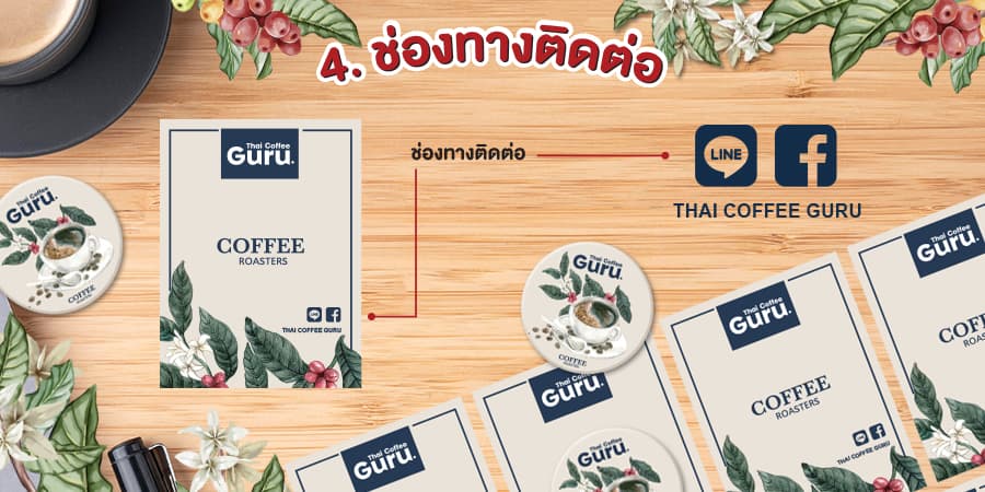 ของพรีเมี่ยมร้านกาแฟ