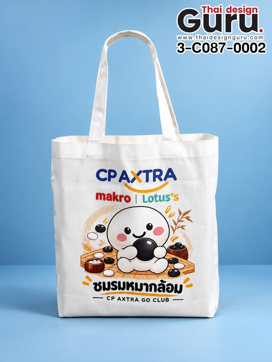 สั่งผลิตกระเป๋าผ้าดิบหูหิ้วสีขาว กระเป๋าผ้าดิบหูหิ้วสีขาว