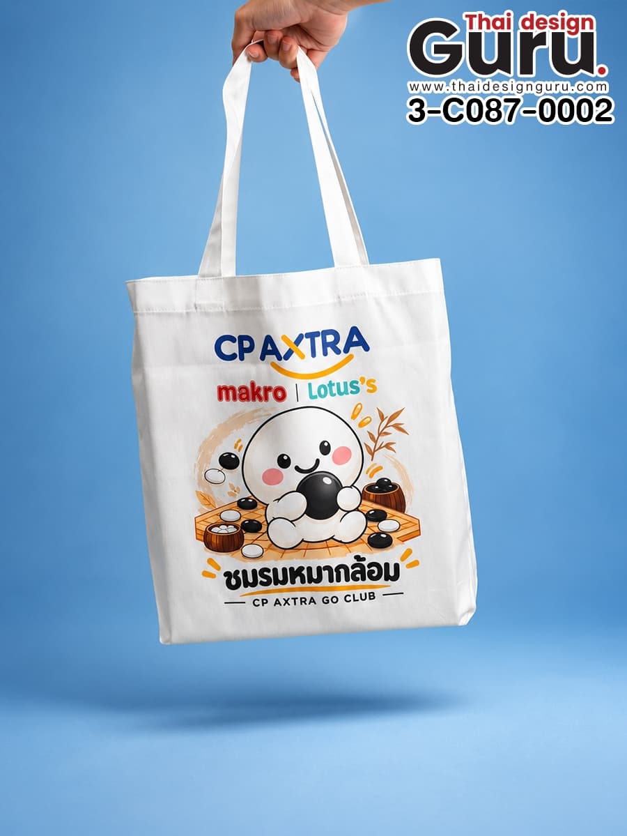 สั่งผลิตกระเป๋าผ้าดิบหูหิ้วสีขาว กระเป๋าผ้าดิบหูหิ้วสีขาว