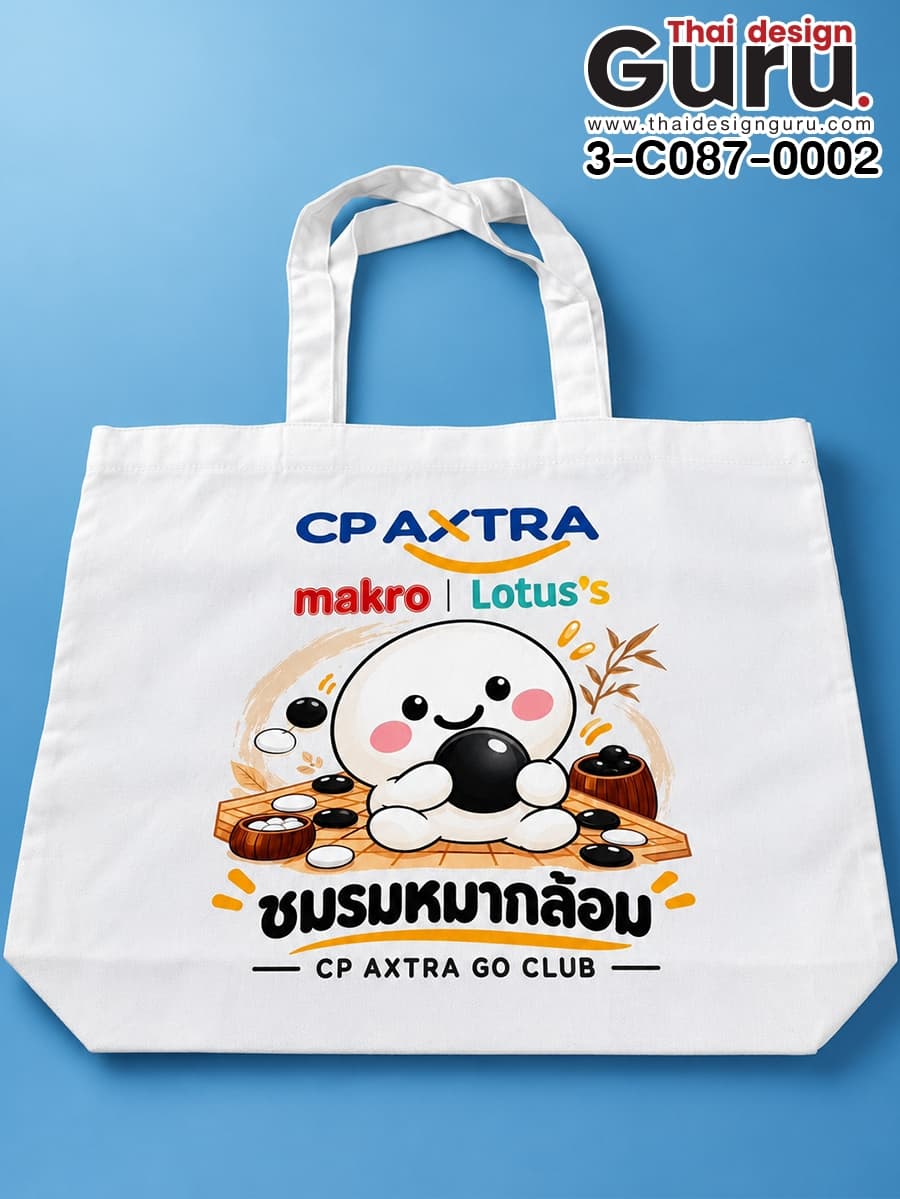 สั่งผลิตกระเป๋าผ้าดิบหูหิ้วสีขาว กระเป๋าผ้าดิบหูหิ้วสีขาว