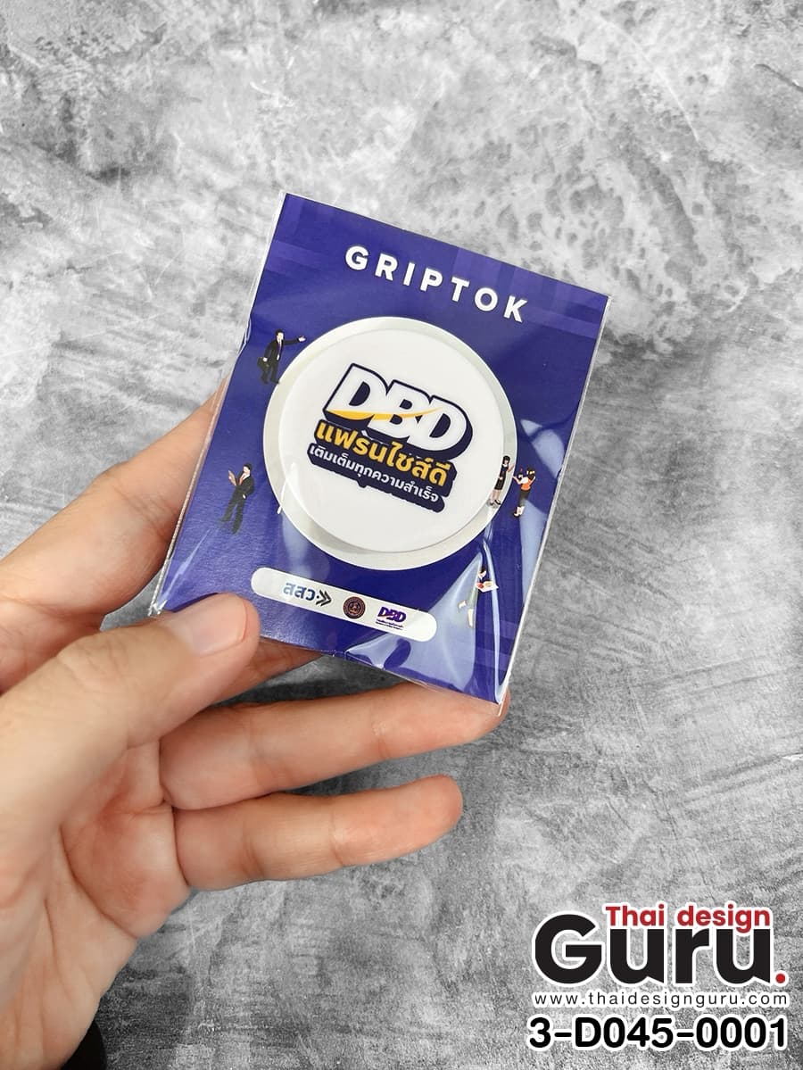 สั่งผลิต GRIPTOK ทรงกลม ฐานสีขาว GRIPTOK ทรงกลม ฐานสีขาว
