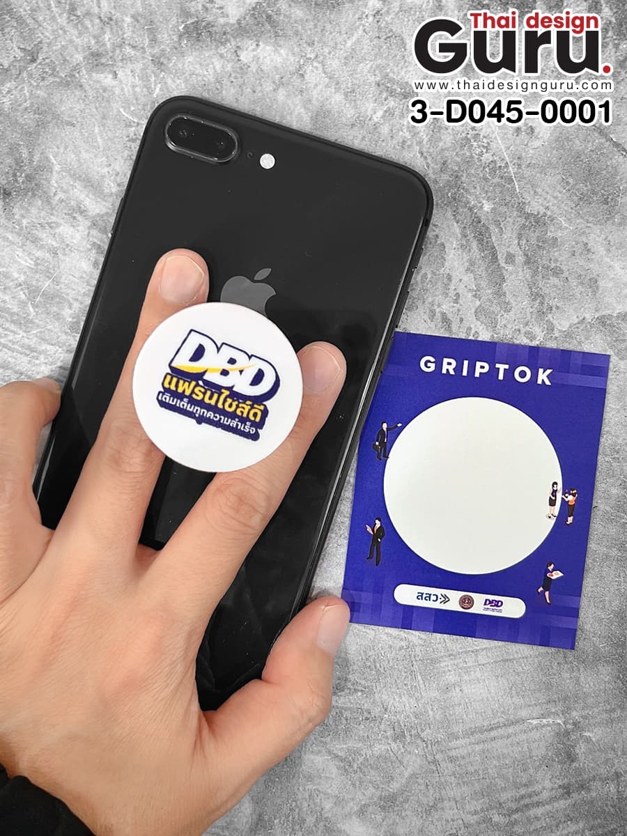 สั่งผลิต GRIPTOK ทรงกลม ฐานสีขาว GRIPTOK ทรงกลม ฐานสีขาว