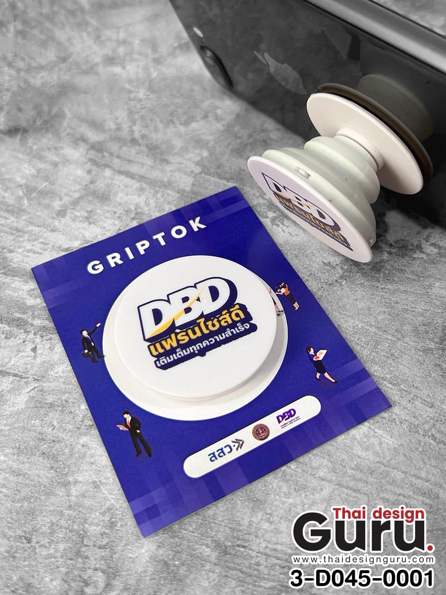 สั่งผลิต GRIPTOK ทรงกลม ฐานสีขาว GRIPTOK ทรงกลม ฐานสีขาว